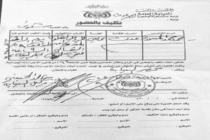 الصحفي فتحي بن لزرق ..  يتقدم بدعوى للاخ محمدمحمد المسوري الى نيابة الصحافة والمطبوعات بالعاصنة عدن ...
