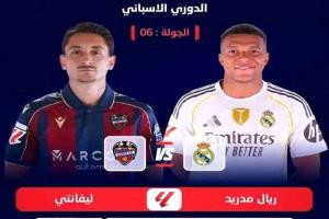 نظريا.. ريال مدريد في رحلة كروية هادئة إلى ملعب سيوداد دي فالنسيا 