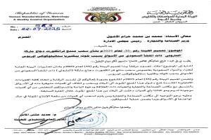 هيئة المواصفات والمقاييس تحذر من منتج فرانكفورت دجاج وتحظر دخوله الى البلاد وتدعو لسحبه من الأسواق