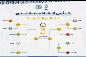 لا غبار على دوري أندية عدن الممتاز..فكرة رائدة في زمن القحط تستوفي كل أهداف البطولة.