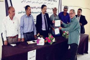 فريق التوجيه الرئاسي يشارك في حفل تكريم منتدى الاتحاد الثقافي بأبين لعمالقة الحركة الموسيقية
