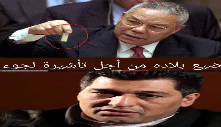 قصة كذبة : في عام 1999، نزل شاب عراقي يدعى رافد أحمد علوان في مطار ميونيخ بألمانيا طالباً اللجوء السياسي. 