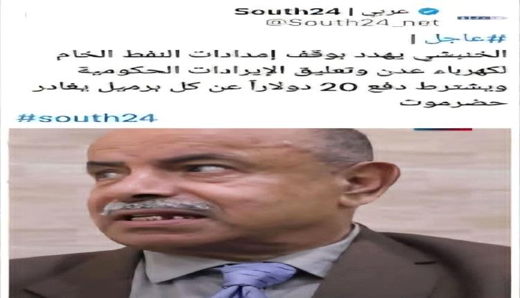محافظ حضرموت الخنبشي رفض توريد ايرادات حضرموت الى البنك المركزي في عدن.