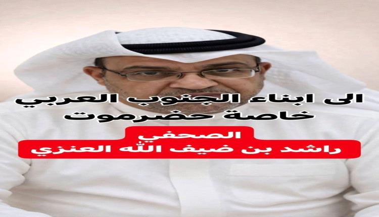 هام لابناء  حضرموت عامه والجنوب خاصة..