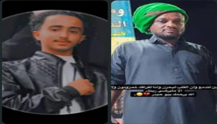 الرئيس الزُبيدي يُعزَّي أسرتي الشهيدين عمر باحيدرة وأحمد المطحني