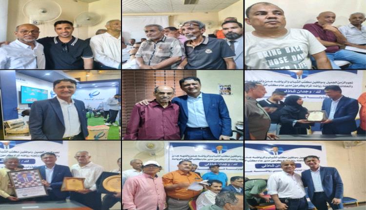 النجوم والحضور في يوم الوفاء للكابتن وجدان شاذلي