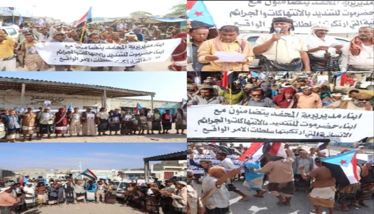 بيان مسيرة المحفد: لا تراجع عن خيار استعادة الدولة ودحر الإرهاب