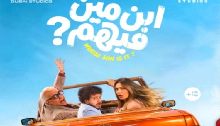 ابن مين فيهم؟ يحذر من قرصنة الأفلام بفيديو دعائي في صالات السينما