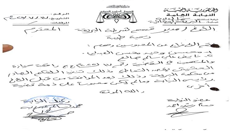 أمن العاصمة عدن يكشف ملابسات واقعة شرطة البريقة وتفند الشائعات.