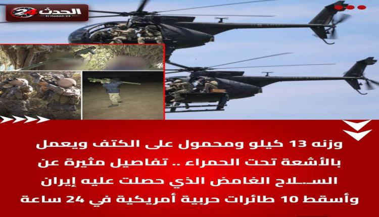 كشفت تقارير إعلامية منشورة في عدد من الصحف والمواقع العالمية منها  موقع arab defens