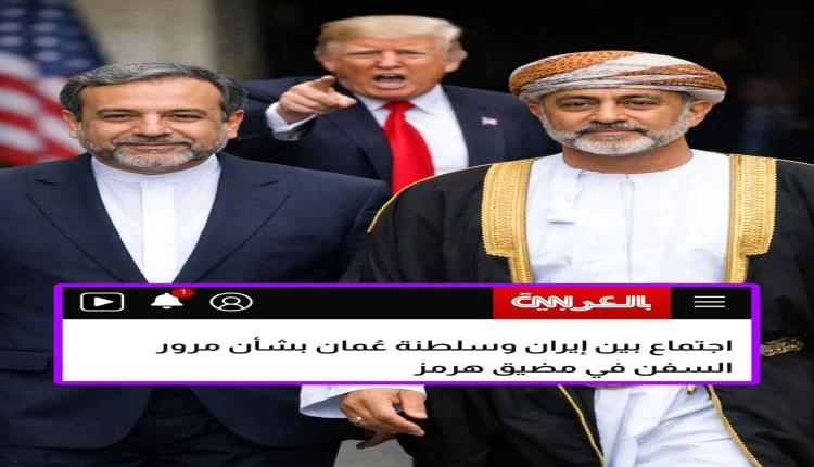 سلطنة عمان تفاجئ الجميع و توجه أكبر ضر. به ل ترامب