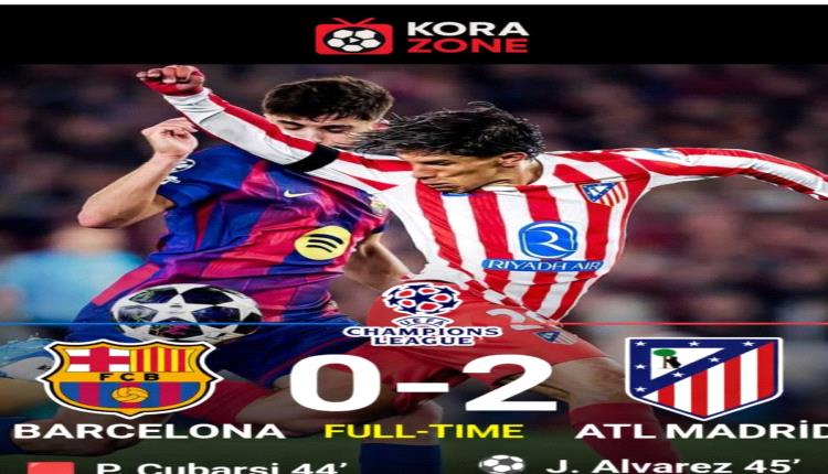 ليلة كبيرة لأتلتيكو مدريد في دوري أبطال أوروبا 