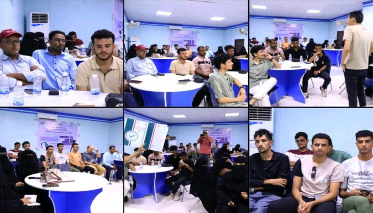 جلسة نقاشية ناجحة بجامعة حضرموت عن تدقيق المعلومات بالشراكة مع "أريج"