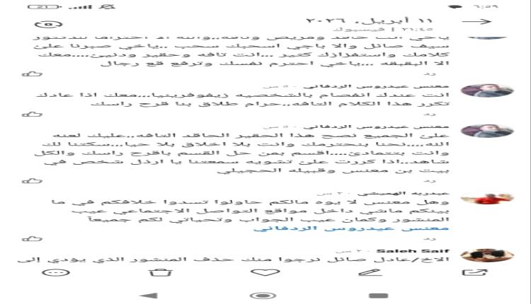 تهديد الاعلامي الجنوبي عادل صائل خالد بالقتل والسحب والفاظ بذيئة