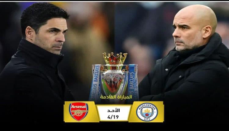 بريق البريميرليج يبتعد قليلا عن أرسنال..