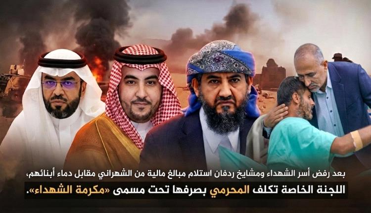 المحرمي بين 