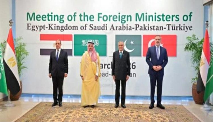 اليوم.. اجتماع رباعي لبحث مفاوضات واشنطن وطهران..