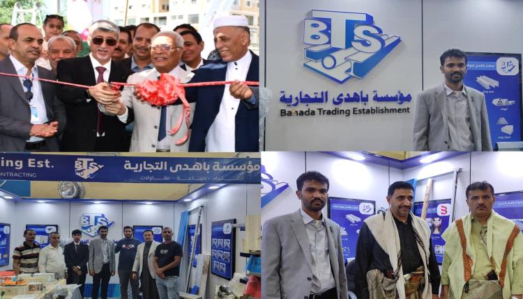 ​مؤسسة باهدى التجارية لاستيراد الحديد ومواد البناء تشارك في معرض عدن الثالث للإعمار والبناء بالعاصمة عدن