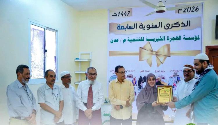 مؤسسة الهجرة ومركز الهجرة الطبي يكرمان مدير صحة المنصورة د.عبدالحكيم المفلحي
