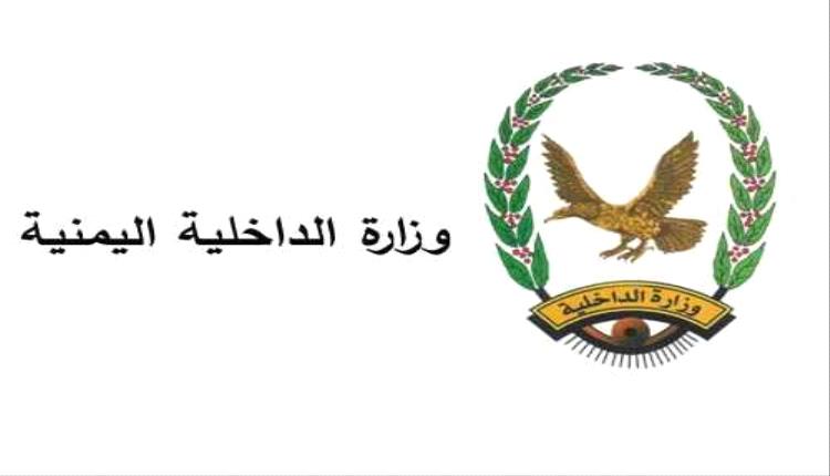 فضيحة فساد تهزّ الداخلية.. إعلان صرف “راتب يناير” يفجّر غضباً واسعاً بعد 4 أشهر من الانقطاع