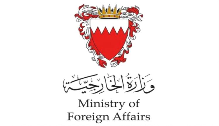 البحرين تدين المخطط الإرهابي الذي استهدف زعزعة الأمن في الإمارات