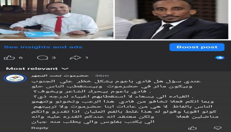 رد شبكة نبأ حضرموت على أصوات التبرير لسياسات "البيع والشراء"