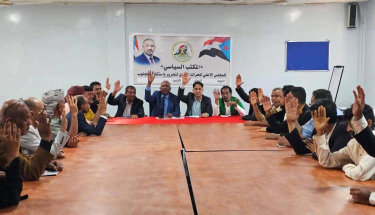 بيان صادر عن المجلس الأعلى للحراك الثوري بوادي وصحراء حضرموت لتأي..