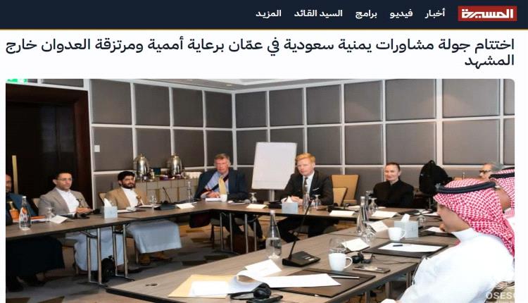 تحركات الانتقالي في واشنطن تربك الرياض والحوثي.. مفاوضات عمّان تكشف ملامح صفقة تتجاوز الجنوب وثرواته