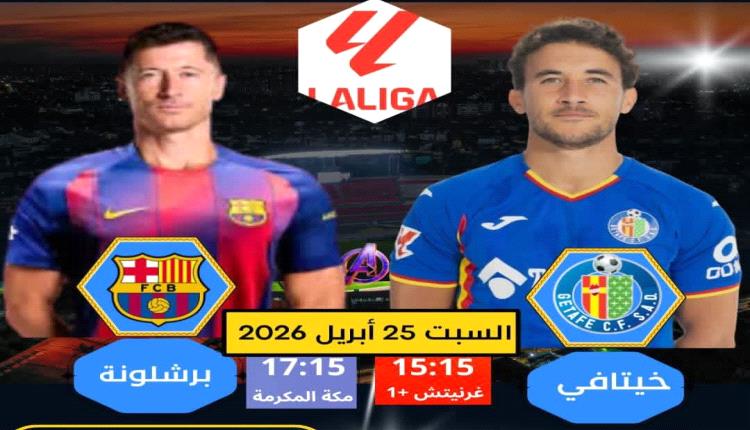 تكلفة الأضرار الممكنة في رحلة برشلونة إلى ملعب كوليسيوم الفونسو بيريز انخفضت كثيرا ولم تعد ذا جدوى كبيرة أيا كانت النتيجة..