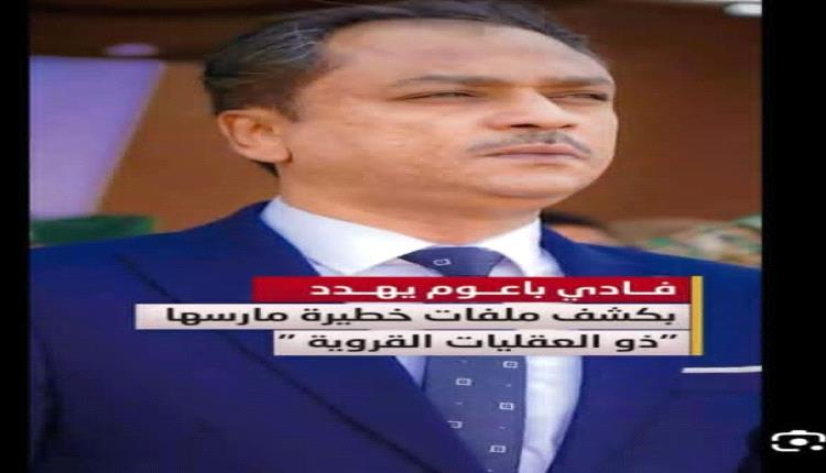 الهشك بشك وفرق حسب الله...