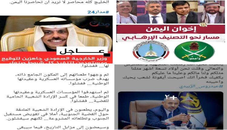 ( اتفاق الاجتياح الثالث للجنوب)