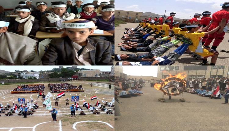 مثقفون وإعلاميون في ريمة يطلقون حملة #ريمة_تحمي_أطفالها للتحذير من استهداف الأطفال فكريًا
