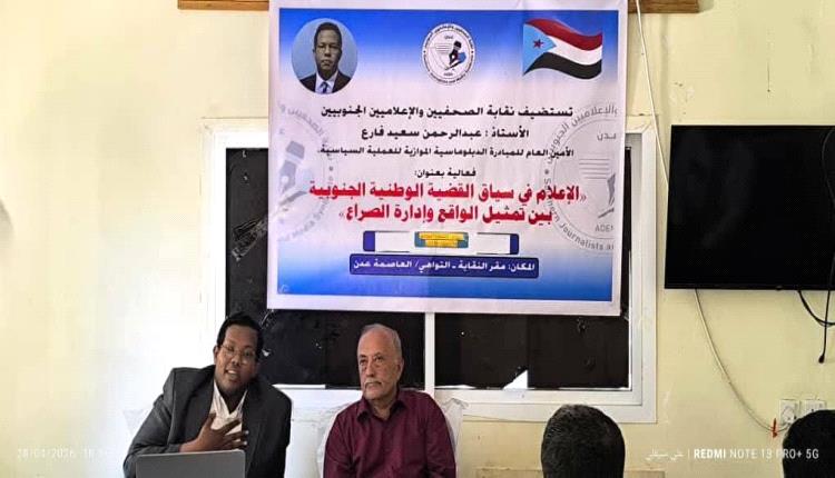 تجارب دولية أظهرت مخاطر الانفلات الإعلامي وأهمية التوازن بين الحرية والمسؤولية