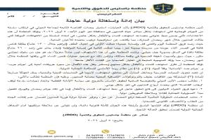 رئيس منظمة جاستيس: جرائم القنص في تعز تصعيد خطير يستدعي تحركاً دولياً عاجلاً