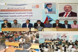 مديرية الشعيب تحتضن اللقاء التحضيري التشاوري الخامس لـ "قمة شباب الضالع" نحو تمكين فعّال في صناعة القرار