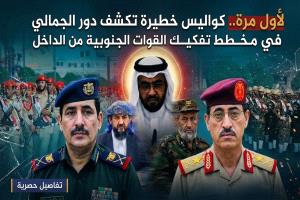 لأول مرة.. كواليس خطيرة تكشف دور الجمالي في مخطط تفكيك القوات الجنوبية من الداخل