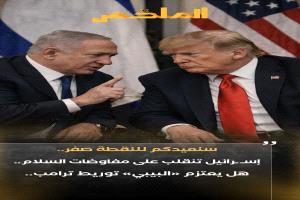 لم يذق رئيس الوزراء ،،،ـرائيلي بنيامين نتنياهو للنوم طعماً خلال الليلة الماضية فبمجرد إعلان الولايات المتحدة القبول بالتفاوض ووقف الحـ ـرب على إيران أصـ ـيب «البيبي» بـ ـصدمة كبرى.