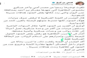 فتحي بن لزرق والغوص في قعر الانحطاط الأخلاقي والمهني