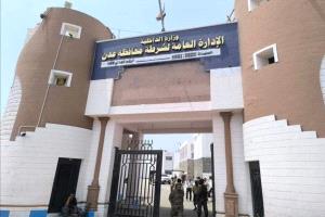 بيان صادر عن اللجنة الأمنية بالعاصمة عدن