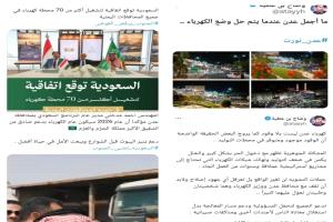 كهرباء عدن : بين الصيف البارد في فبراير والمشاريع العملاقة في أبريل!..