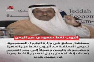 كتب مسؤول سعوديّ يُدعى د. منصور المالك تدوينة يقول فيها