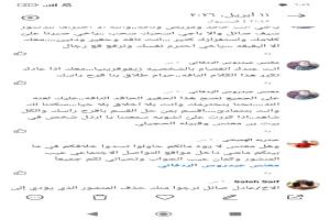 تهديد الاعلامي الجنوبي عادل صائل خالد بالقتل والسحب والفاظ بذيئة