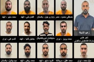 الإمارات.. ضبط عصابة دولية متخصصة في ترويج المواد المخدرة