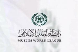 رابطة العالم الإسلامي تدين الاعتداءات على مقر سفارة الإمارات في دمشق