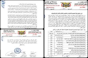 إنهاء "حقبة الجمود".. لجنة تحضيرية تمهد الطريق لانتخابات اتحاد الجمعيات السكنية في عدن