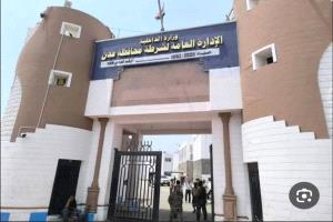 بيان صادر عن اللجنة الأمنية بالعاصمة عدن