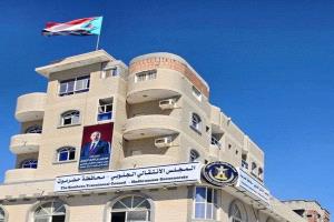 إعادة افتتاح مقر الانتقالي في حضرموت