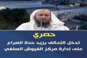 سلفيون جنوبيون يفشلون انقلاب حوثي أمامي على مركز الفيوش في الساعات الأخيرة٠