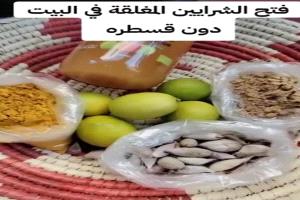 *الدكتور السعودي احمد الدوسري عضو منظمة العفو الدولية يقول*