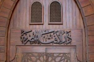 دار الإفتاء المصرية تعلن ثبوت رؤية هلال ذي القعدة 1447هـ وأن الأحد أول الشهر